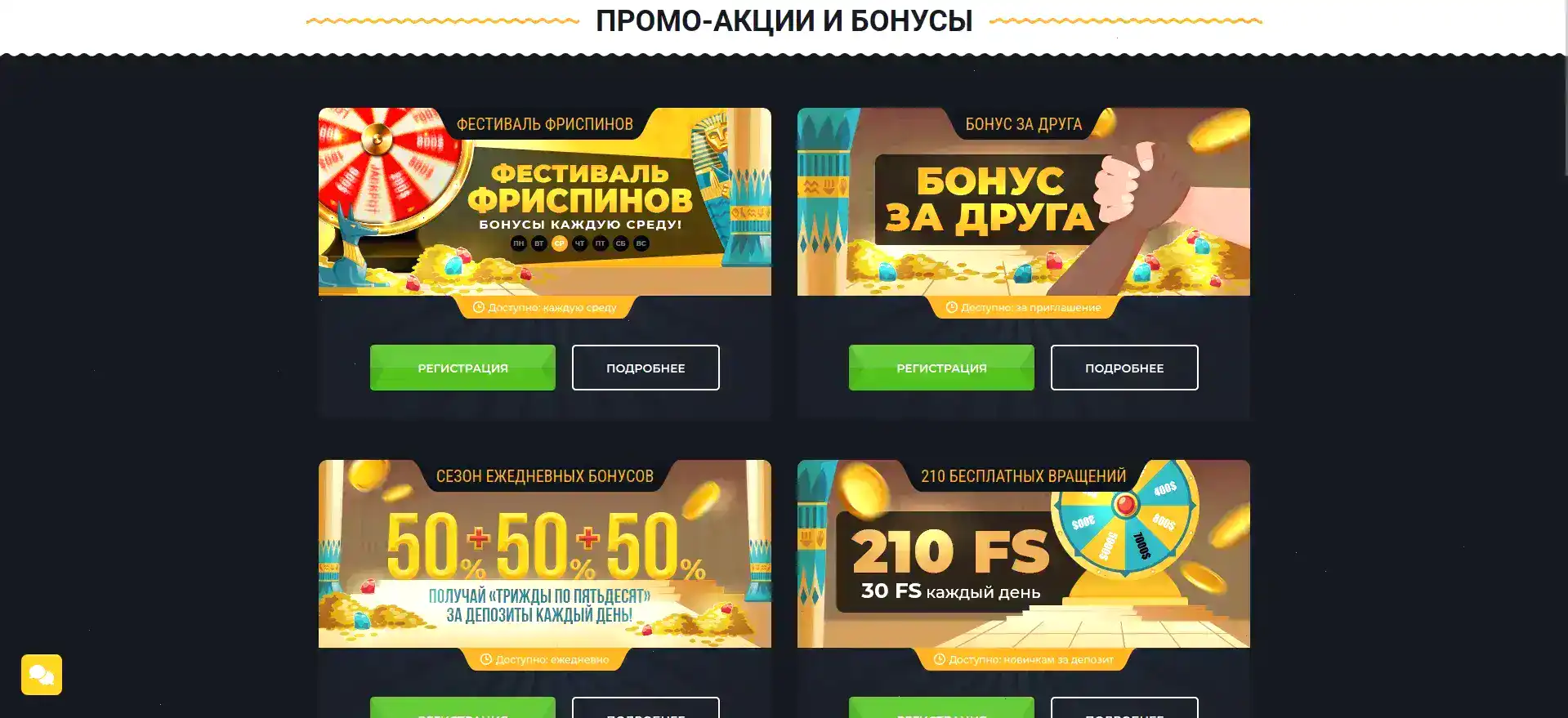 Интерфейс казино Джозз — мобильная версия
